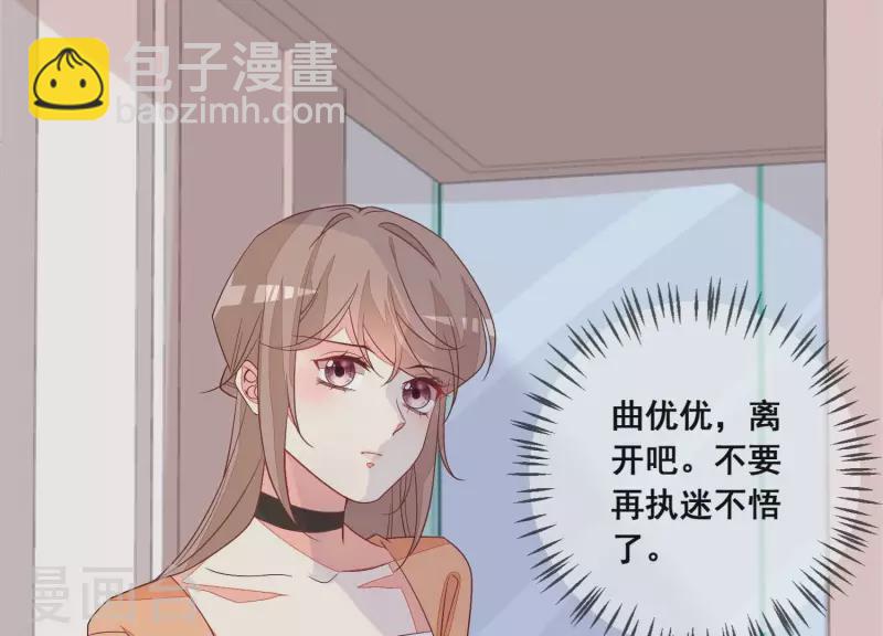 第91话 我们离婚吧。(1/2)-第91话