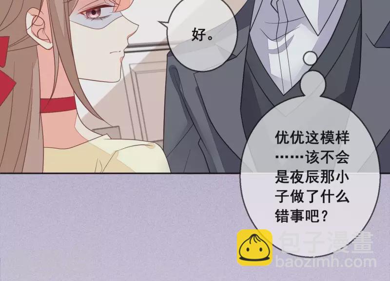 第93话 我都是为了你好(1/2)-第93话