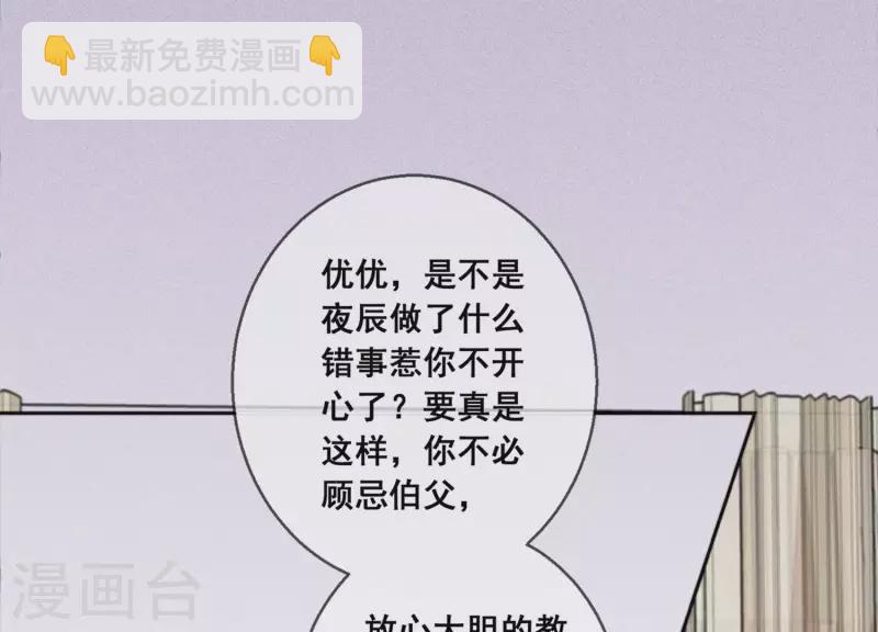 第93话 我都是为了你好(1/2)-第93话