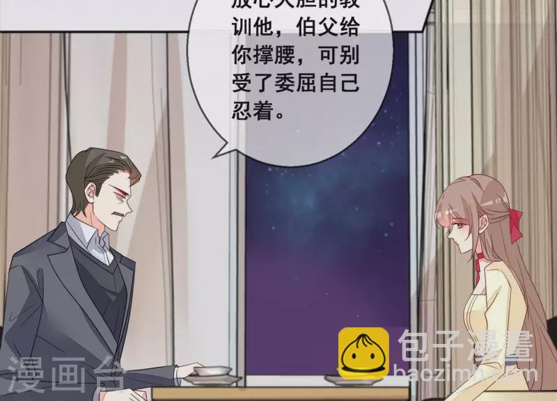 第93话 我都是为了你好(1/2)-第93话