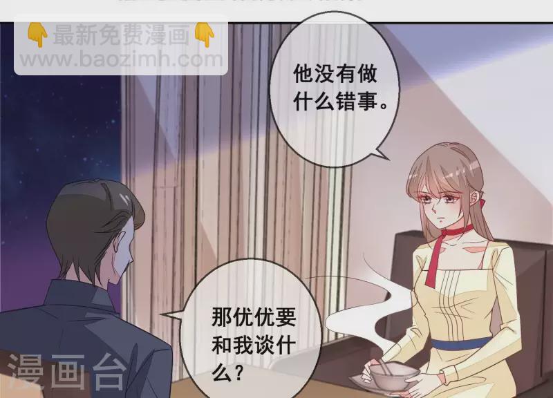 第93话 我都是为了你好(1/2)-第93话