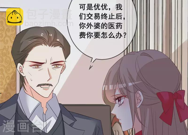 第93话 我都是为了你好(1/2)-第93话