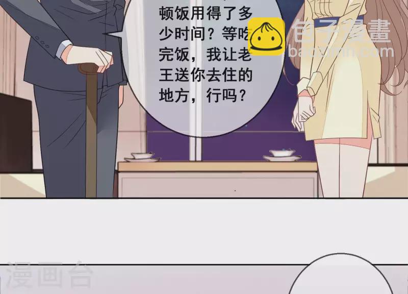 第93话 我都是为了你好(1/2)-第93话