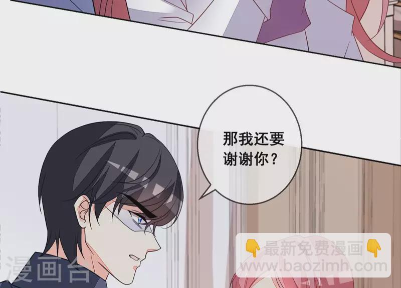 第93话 我都是为了你好(1/2)-第93话