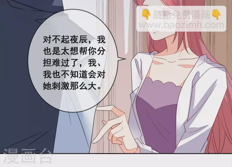 第93话 我都是为了你好(1/2)-第93话