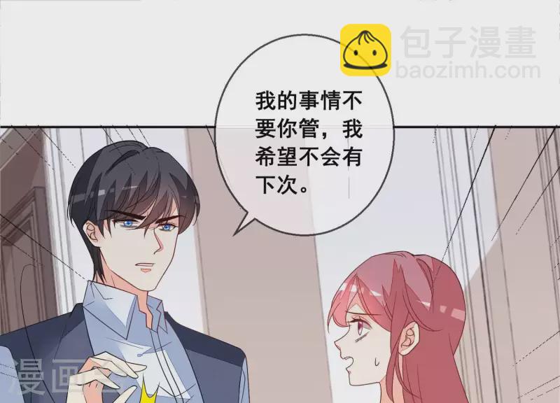 第93话 我都是为了你好(1/2)-第93话