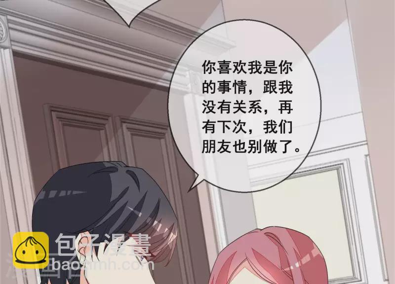 第93话 我都是为了你好(1/2)-第93话