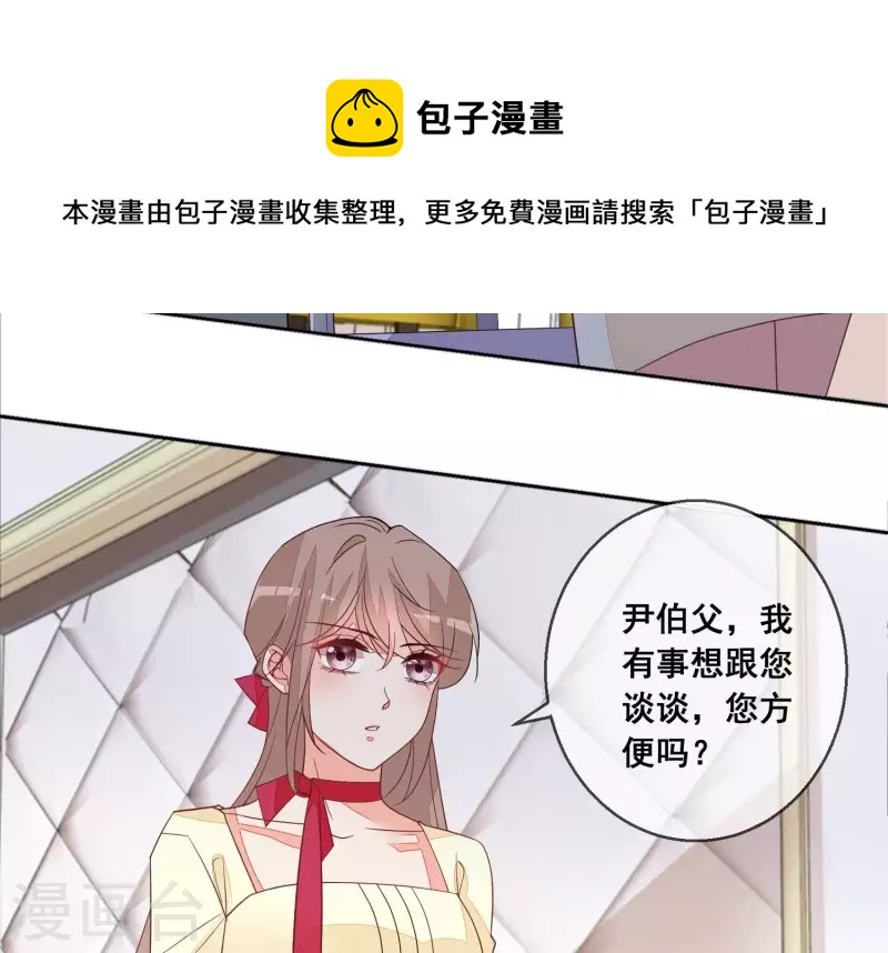 第93话 我都是为了你好(1/2)-第93话