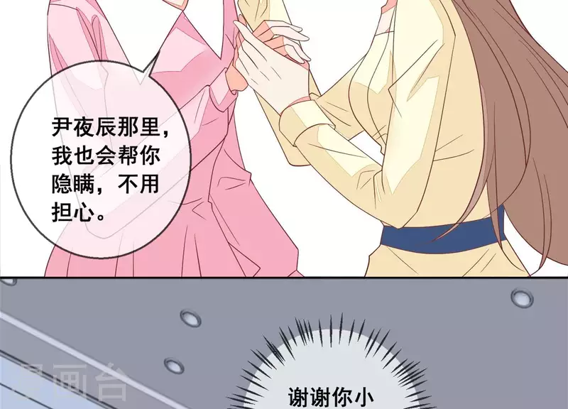 第95话 真相竟是如此！？(1/2)-第95话