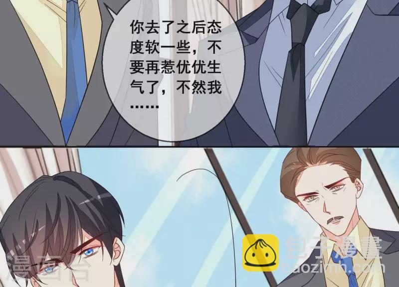 第95话 真相竟是如此！？(1/2)-第95话