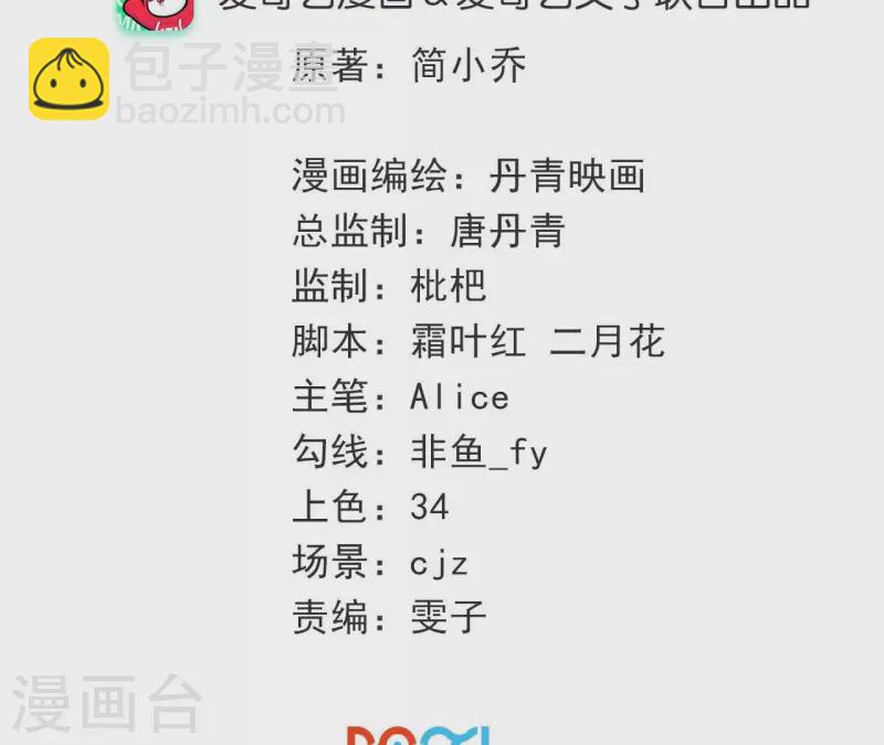 第95话 真相竟是如此！？(1/2)-第95话