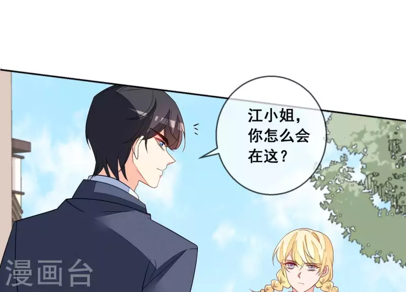 第95话 真相竟是如此！？(1/2)-第95话