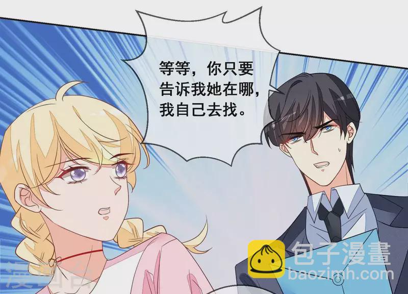 第95话 真相竟是如此！？(1/2)-第95话