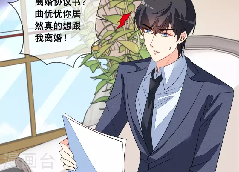 第95话 真相竟是如此！？(1/2)-第95话