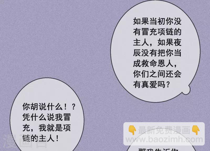 第95话 真相竟是如此！？(1/2)-第95话