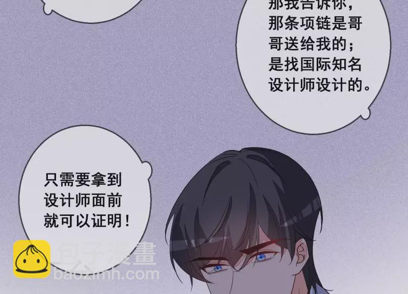 第95话 真相竟是如此！？(1/2)-第95话