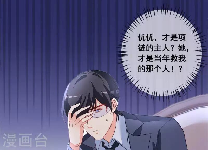 第95话 真相竟是如此！？(1/2)-第95话