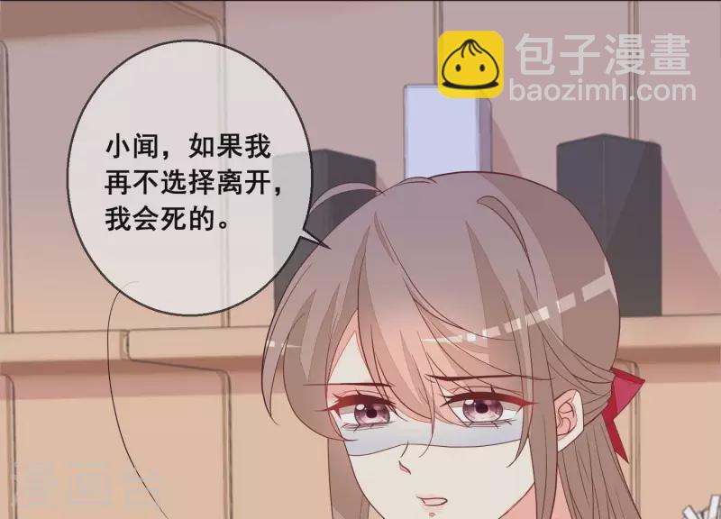 第95话 真相竟是如此！？(1/2)-第95话