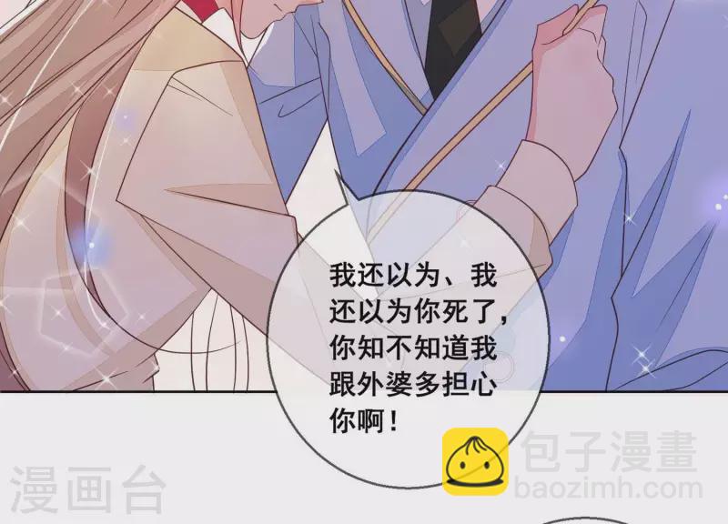 第97话 兄妹团聚(1/2)-第97话