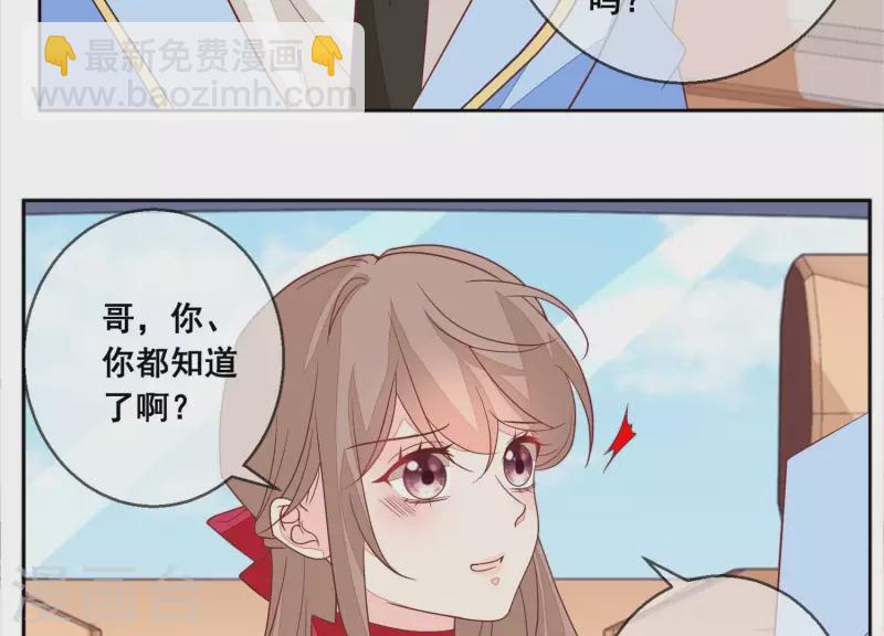 第97话 兄妹团聚(1/2)-第97话