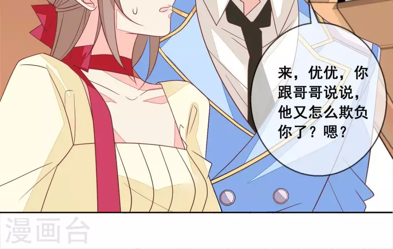 第97话 兄妹团聚(1/2)-第97话