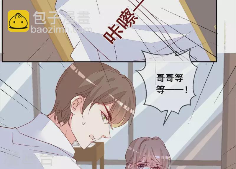 第99话 哥哥养得起(1/2)-第99话