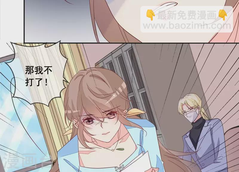 第99话 哥哥养得起(1/2)-第99话