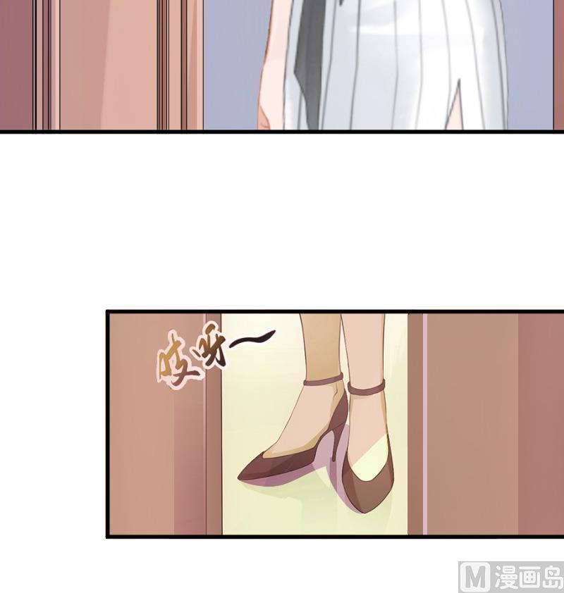 總裁強攻：明星嬌妻別想逃 - 第3話 反遭誣陷(1/2) - 2