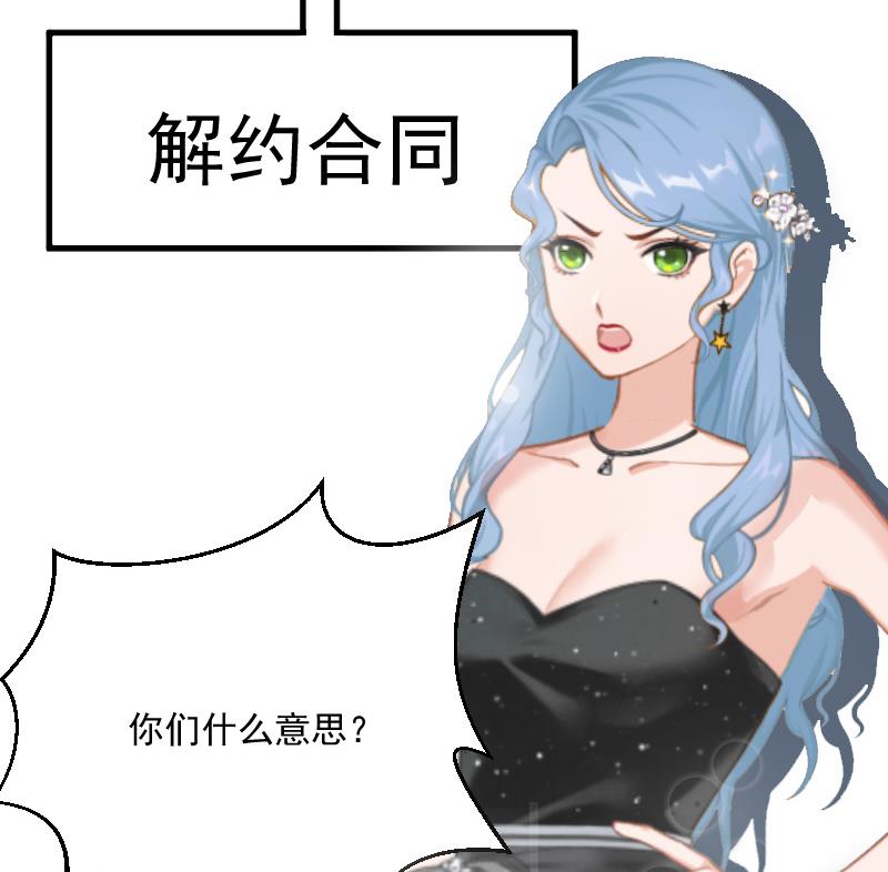 總裁強攻：明星嬌妻別想逃 - 第3話 反遭誣陷(1/2) - 4