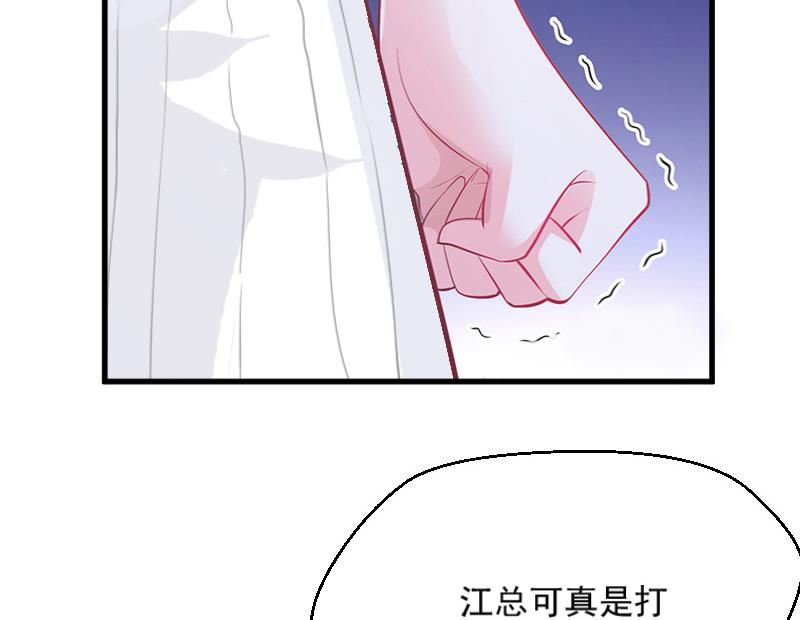 總裁強攻：明星嬌妻別想逃 - 第3話 反遭誣陷(1/2) - 4