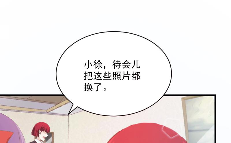 總裁強攻：明星嬌妻別想逃 - 第3話 反遭誣陷(1/2) - 3