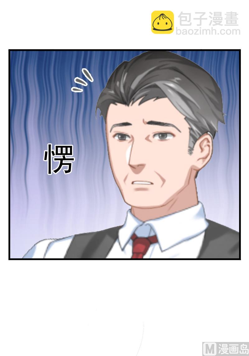 總裁強攻：明星嬌妻別想逃 - 第3話 反遭誣陷(1/2) - 7