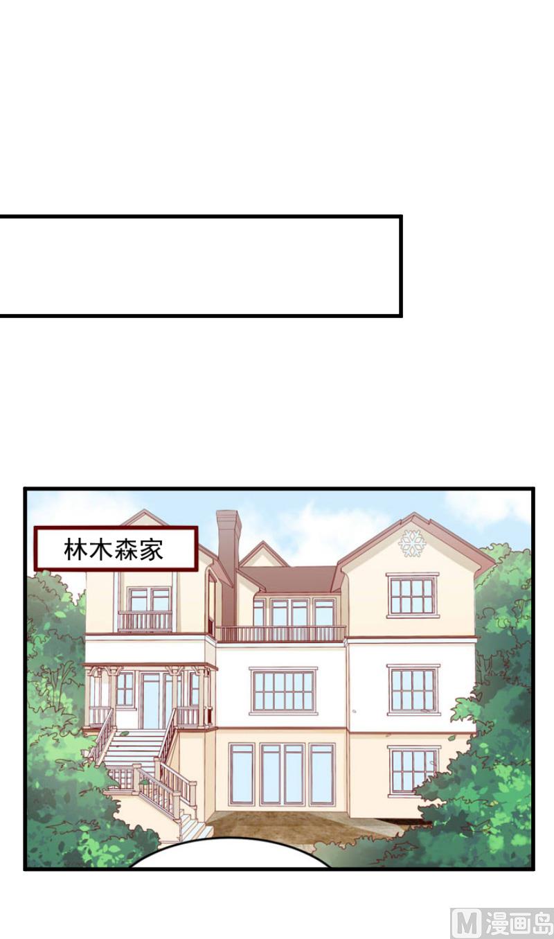 總裁強攻：明星嬌妻別想逃 - 第3話 反遭誣陷(1/2) - 8