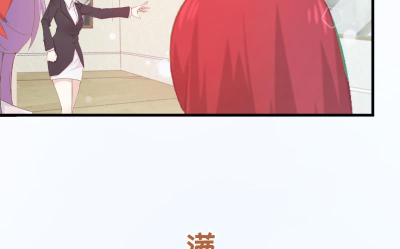 總裁強攻：明星嬌妻別想逃 - 第3話 反遭誣陷(1/2) - 4