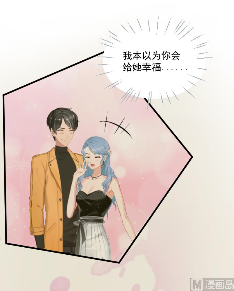 總裁強攻：明星嬌妻別想逃 - 第3話 反遭誣陷(1/2) - 6