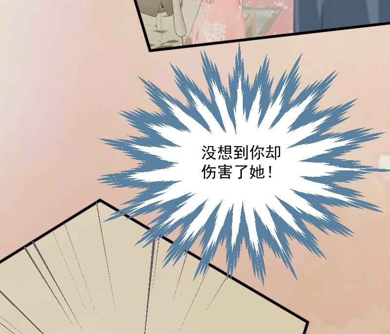 總裁強攻：明星嬌妻別想逃 - 第3話 反遭誣陷(1/2) - 8