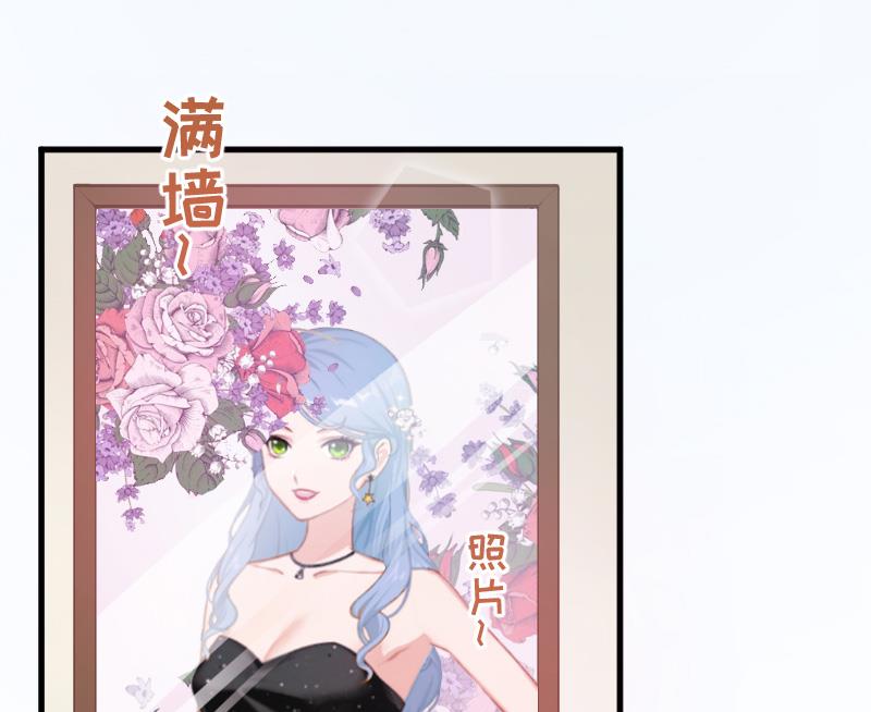 總裁強攻：明星嬌妻別想逃 - 第3話 反遭誣陷(1/2) - 6