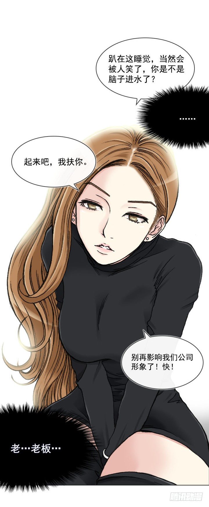 突如其来的关爱-第11话