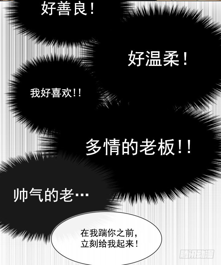 突如其来的关爱-第11话