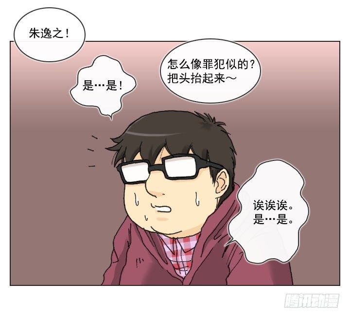 突如其来的关爱-第11话