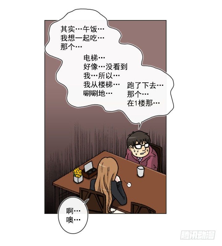 突如其来的关爱-第11话