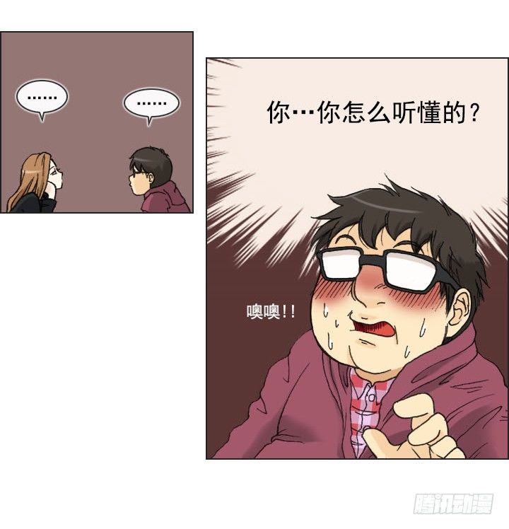 突如其来的关爱-第11话