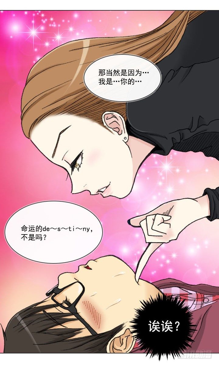 突如其来的关爱-第11话