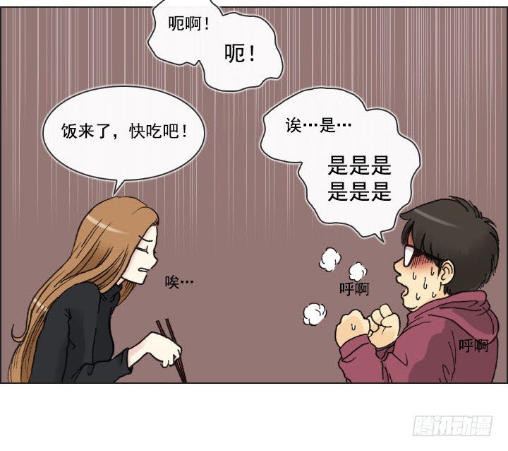 突如其来的关爱-第11话