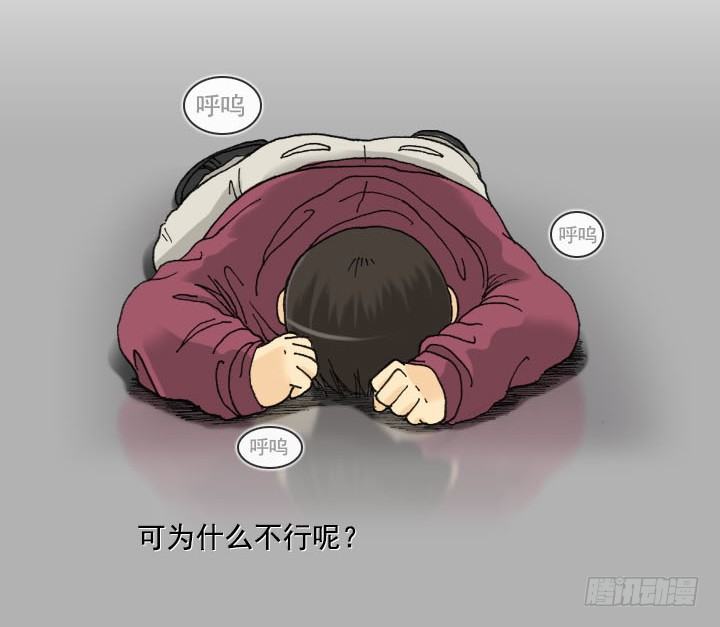 突如其来的关爱-第11话