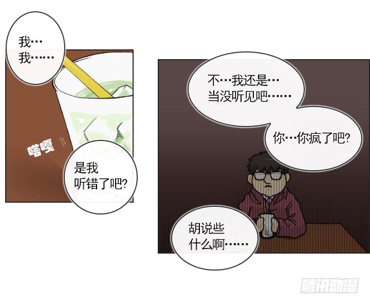 违心的回答-第13话