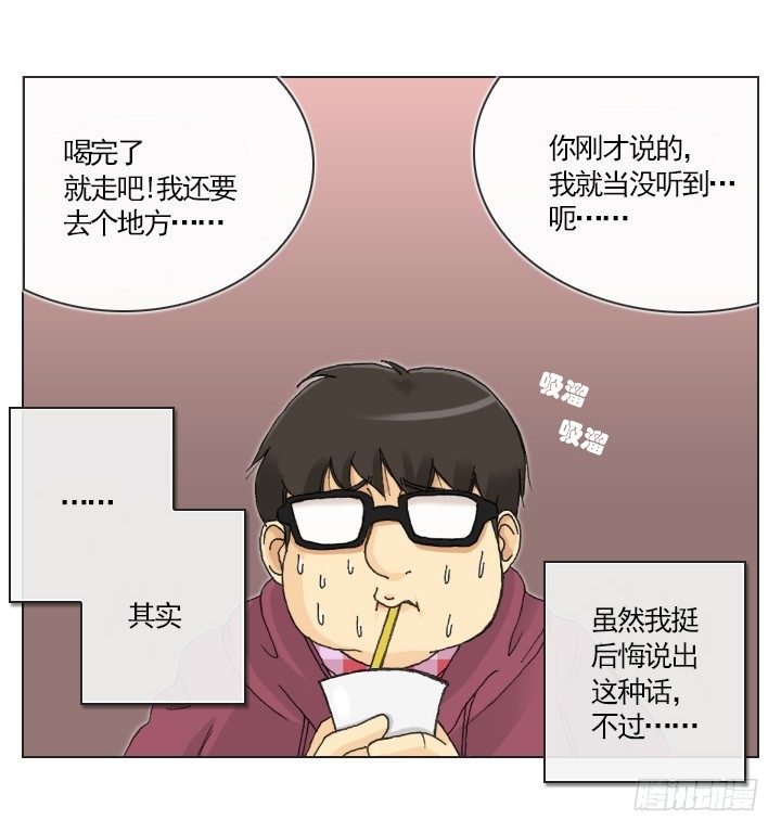 违心的回答-第13话