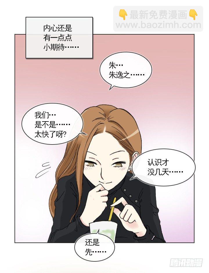 违心的回答-第13话