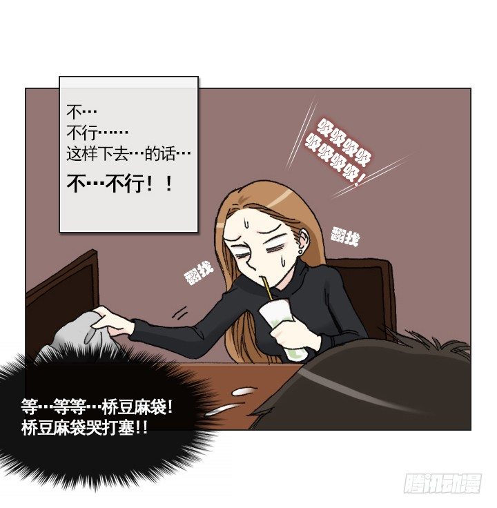 违心的回答-第13话