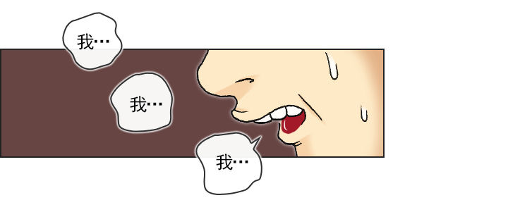 违心的回答-第13话